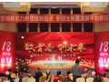 致青春，創(chuàng)未來|濟(jì)南齊力18歲新年慶典