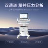 精神壓力分析儀廠家